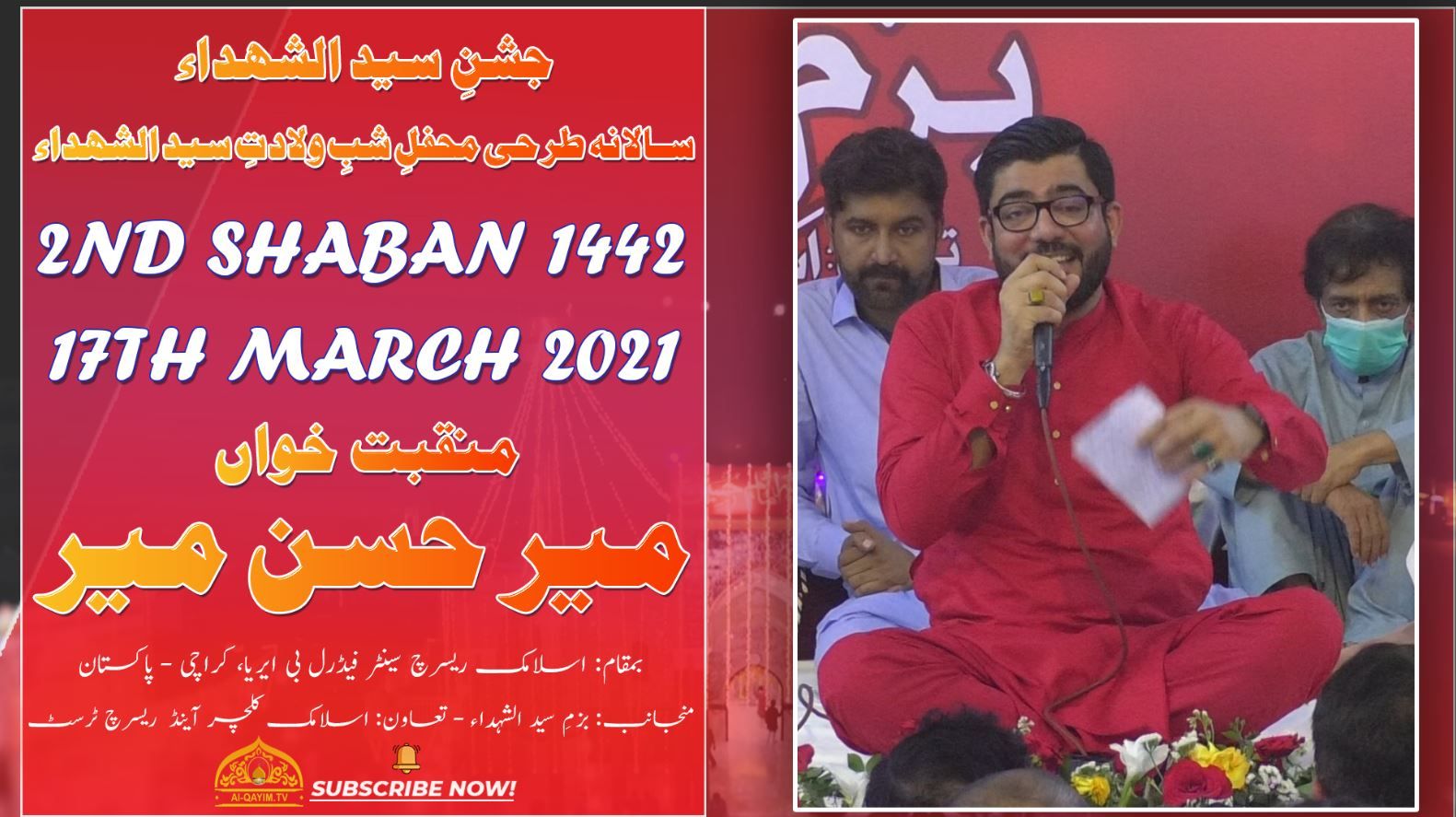Manqabat | Mir Hasan Mir | Jashan Syed-Ul-Shuhdah A.S - 2nd Shaban 2021 - Imam Bargah IRC - Karachi